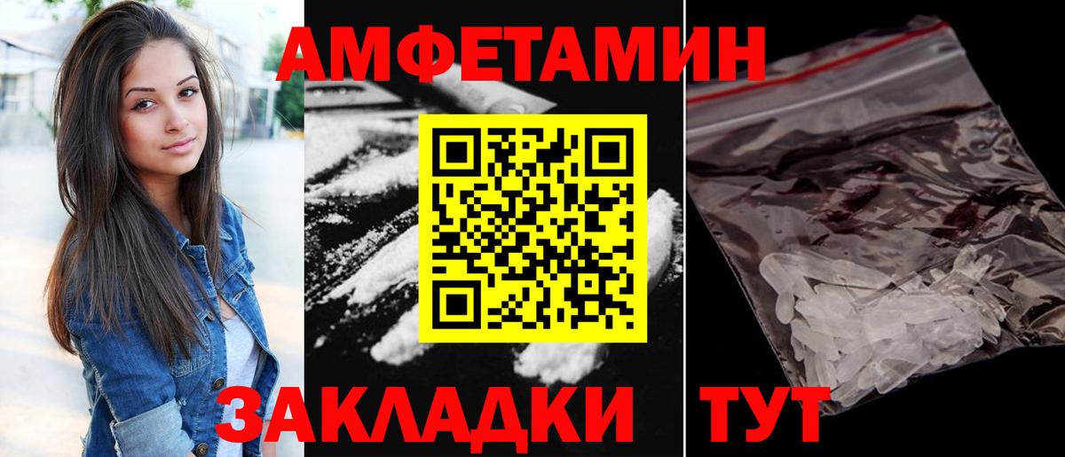 АМФ  Амфетамин  Вход с VPN  Амфетамин 98%  Чусовой 