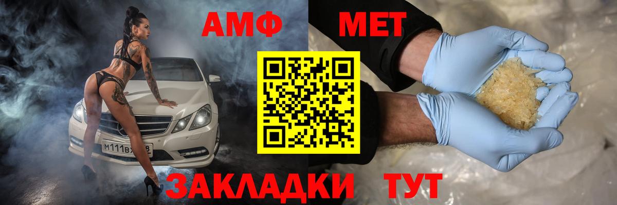 Amphetamine 98% Чусовой