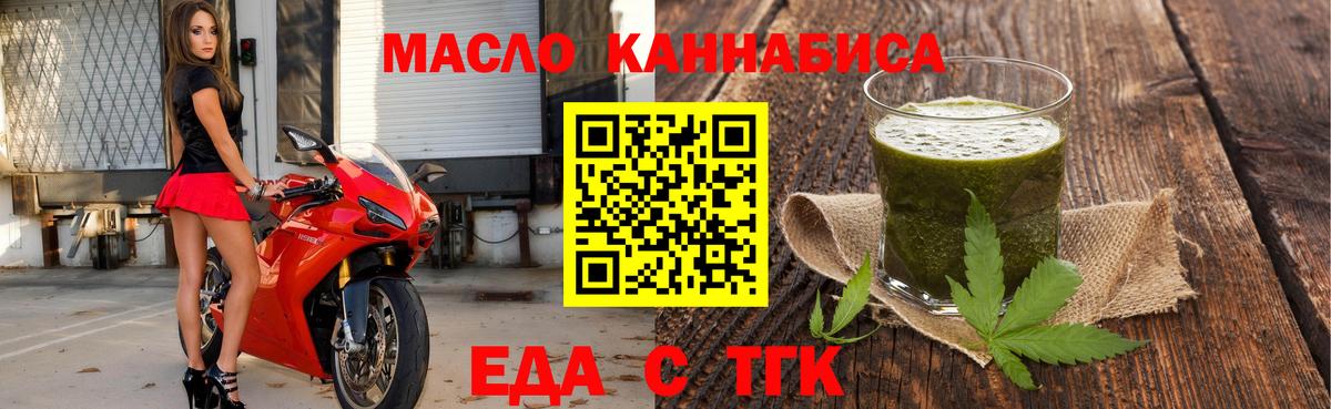 Еда ТГК конопля  Вход с VPN  Чусовой 