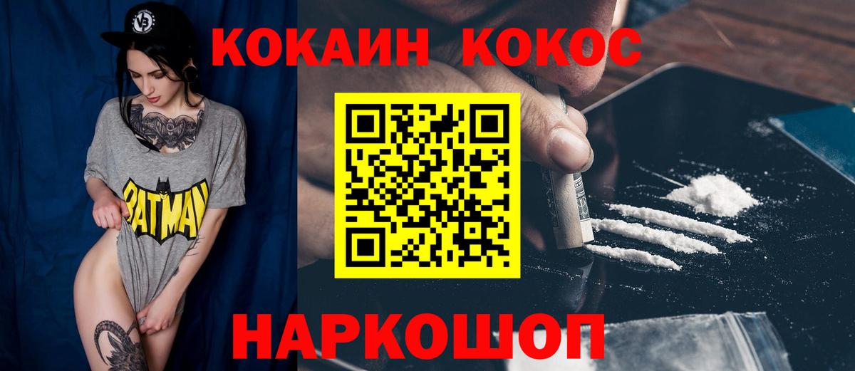 Чусовой  Кокаин VHQ  КОКАИН 97%  Вход с VPN 