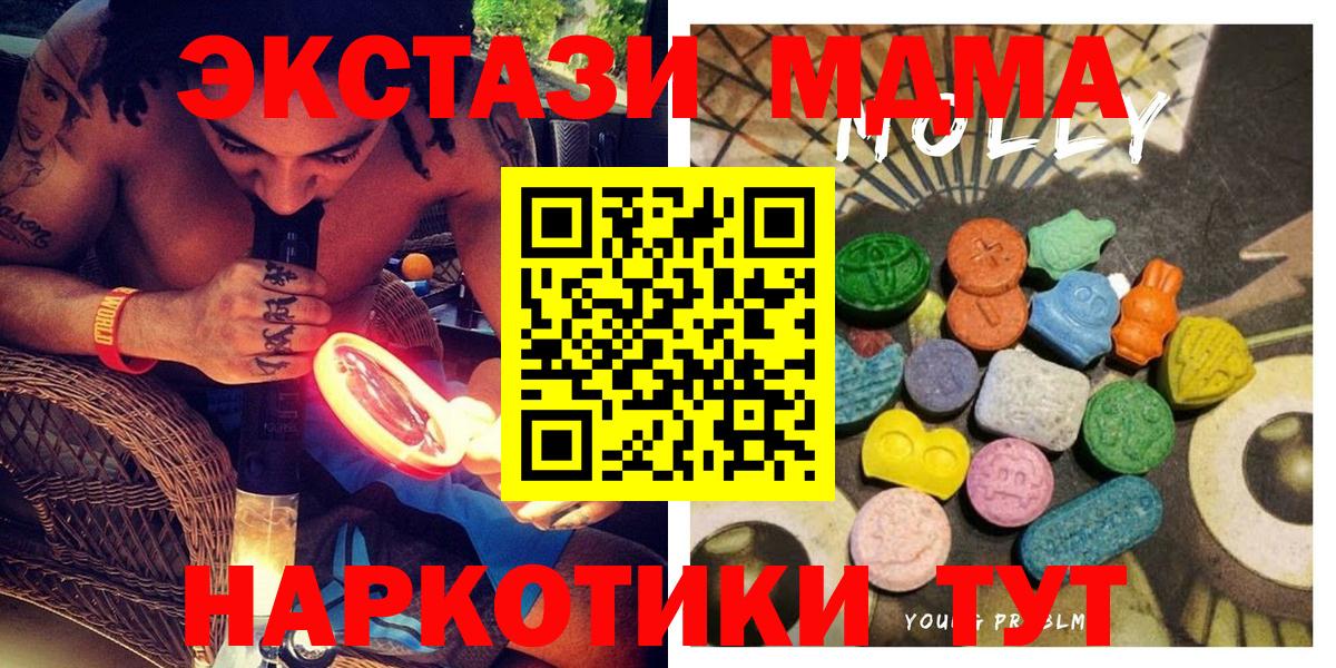 ЭКСТАЗИ TESLA  Вход с VPN  Чусовой  Ecstasy таблы 