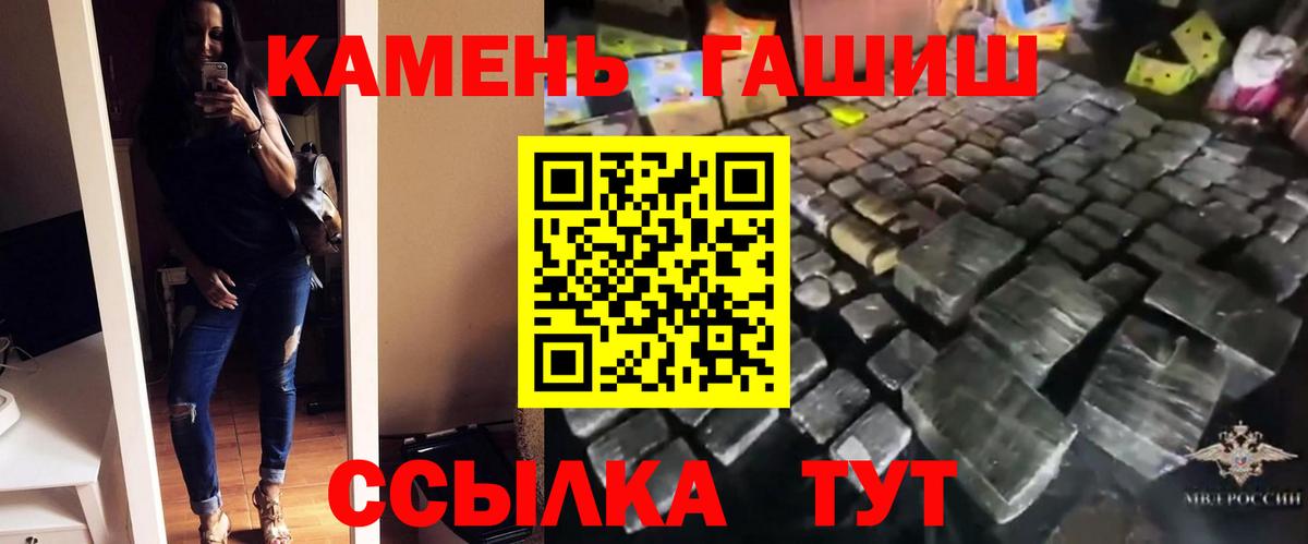 ГАШИШ ice o lator  Гашиш индика сатива  Вход с VPN  Чусовой 