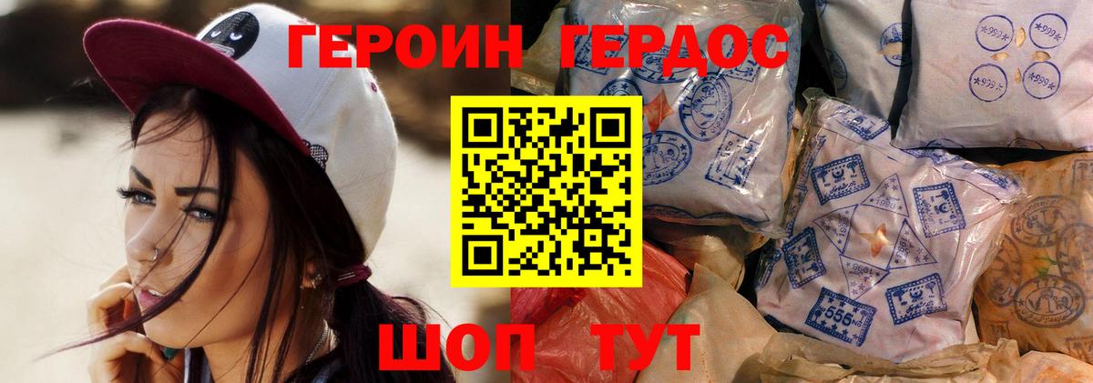 Чусовой  ГЕРОИН Heroin  Вход с VPN 