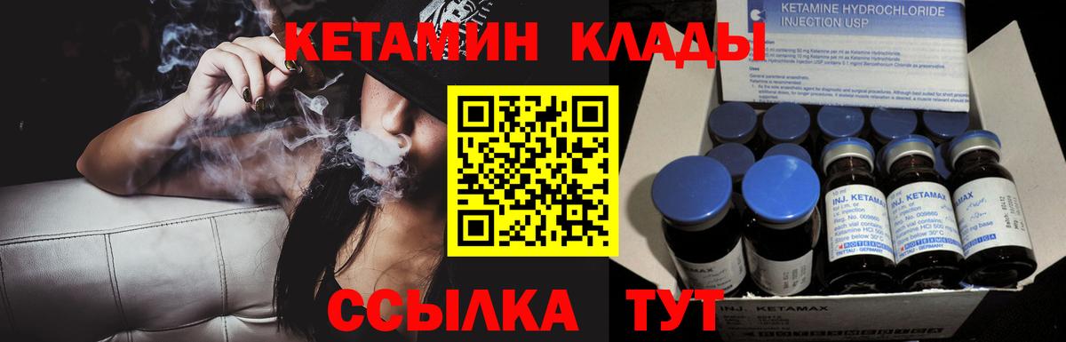Кетамин ketamine  КЕТАМИН ketamine  Вход с VPN  Чусовой 