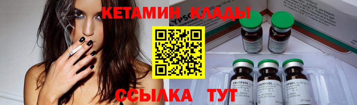 КЕТАМИН VHQ Чусовой