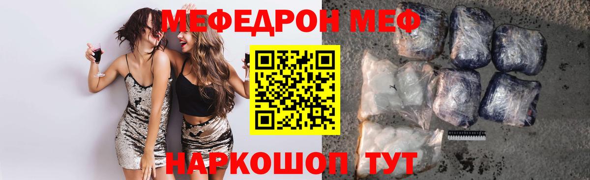 МЕФ  Вход с VPN  Чусовой  мега зеркало  Меф mephedrone 