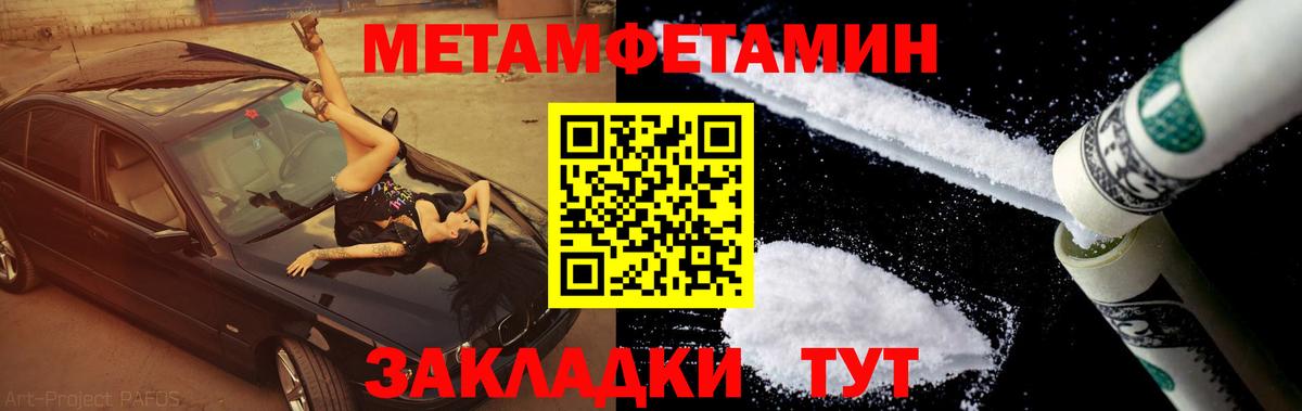 Метамфетамин витя Чусовой