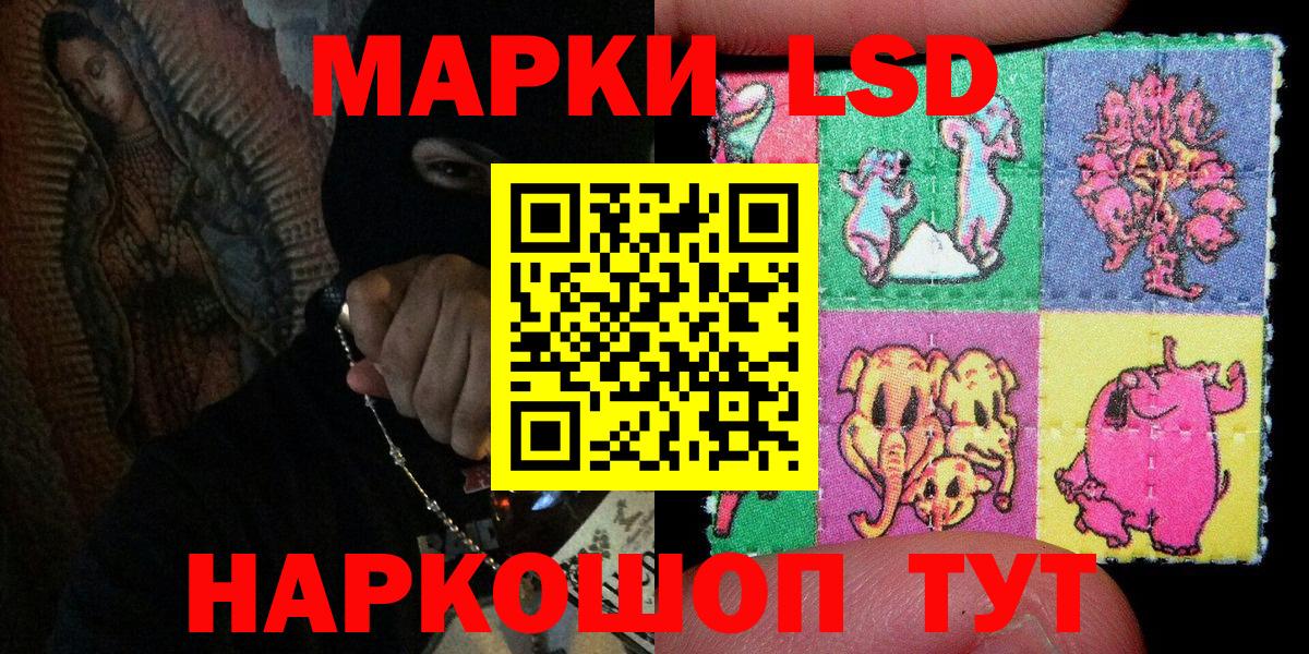 Марки 25I-NBOMe 1500мкг  Вход с VPN  Чусовой  Марки 25I-NBOMe 1500мкг 
