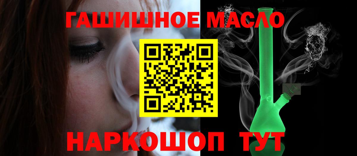 ТГК THC oil Чусовой